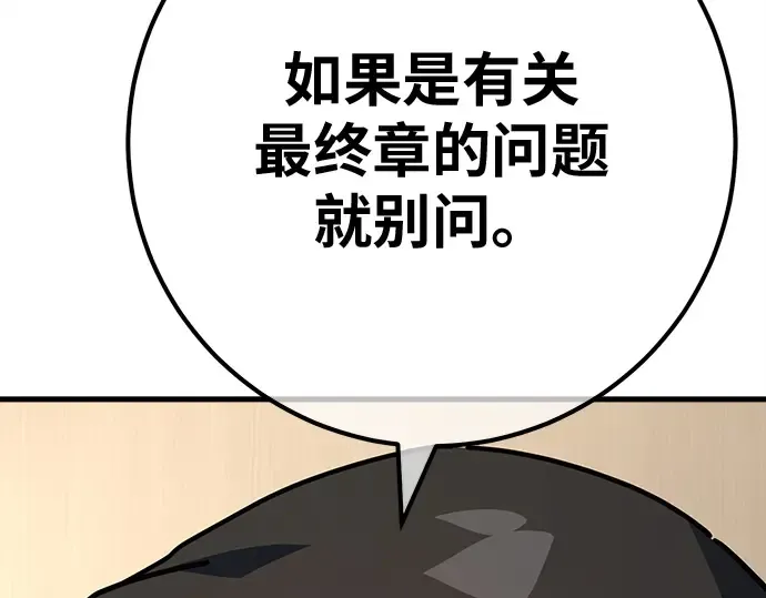 第162话 巨大灾难（3） 第244页