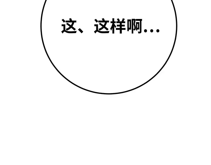 第162话 巨大灾难（3） 第250页