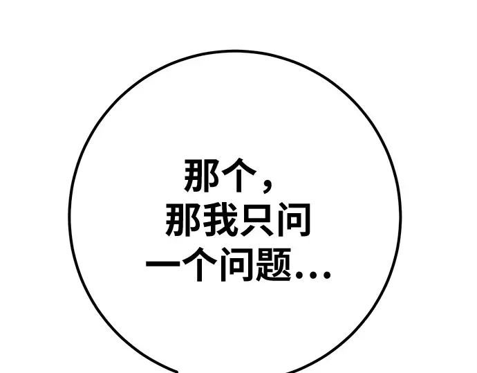 第162话 巨大灾难（3） 第251页