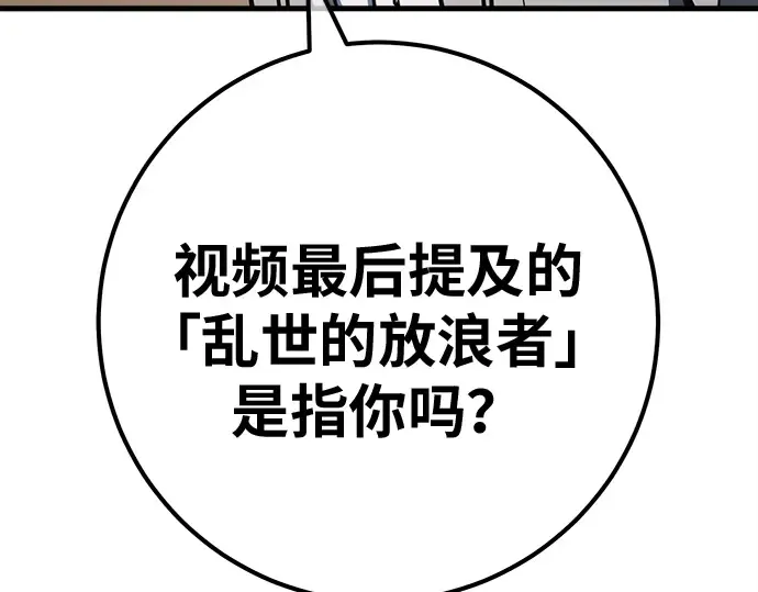 第162话 巨大灾难（3） 第253页