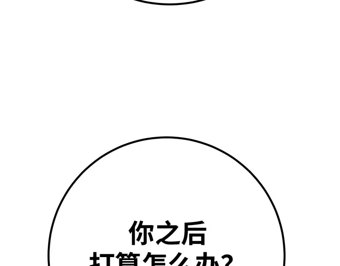 第162话 巨大灾难（3） 第254页
