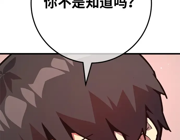 第162话 巨大灾难（3） 第259页