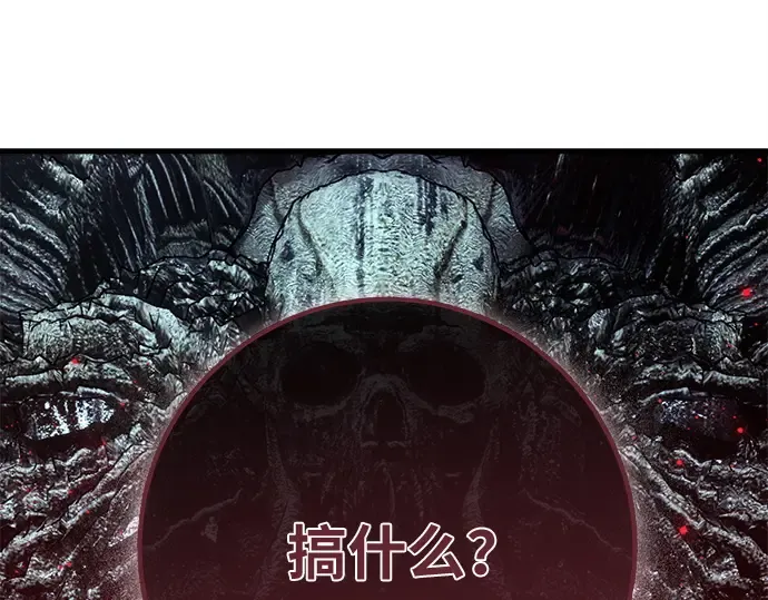 第162话 巨大灾难（3） 第269页