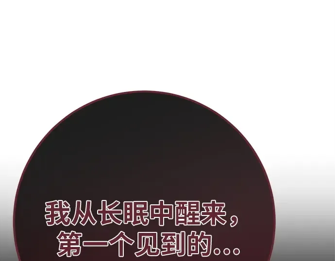 第162话 巨大灾难（3） 第271页