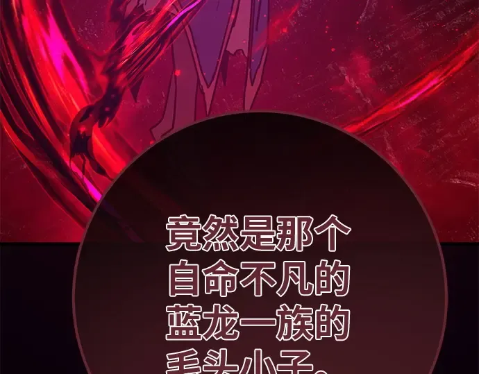 第162话 巨大灾难（3） 第274页