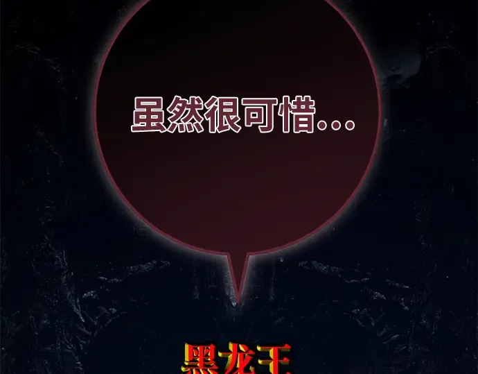 第162话 巨大灾难（3） 第276页