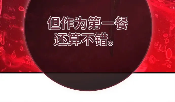 第162话 巨大灾难（3） 第281页