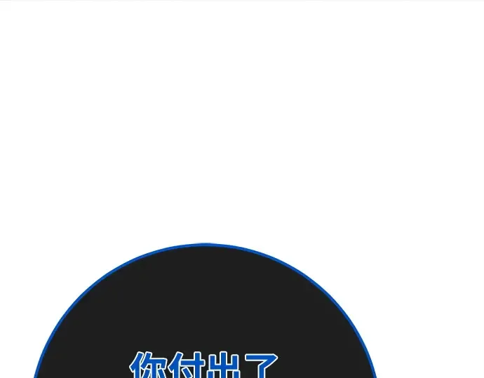 第162话 巨大灾难（3） 第282页