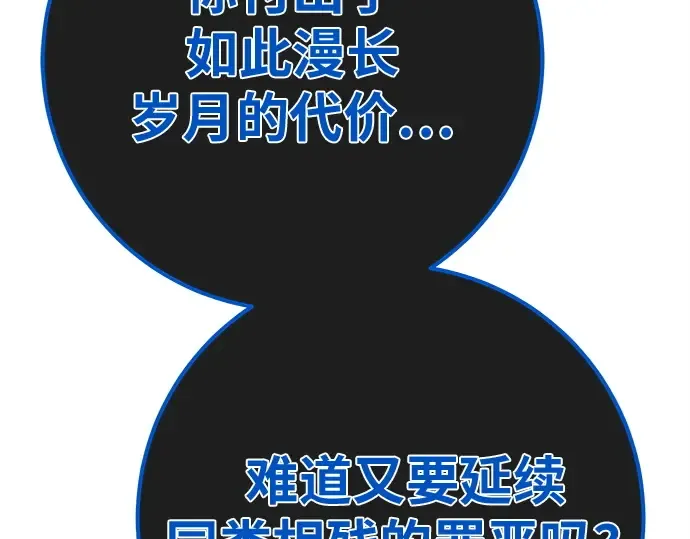 第162话 巨大灾难（3） 第283页