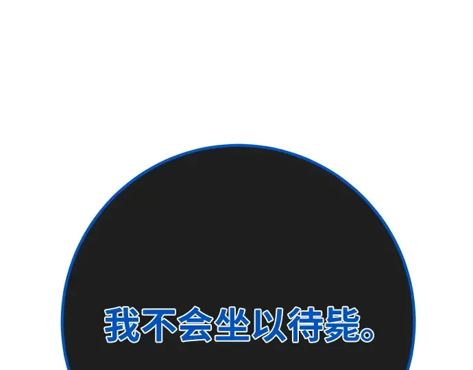 第162话 巨大灾难（3） 第287页