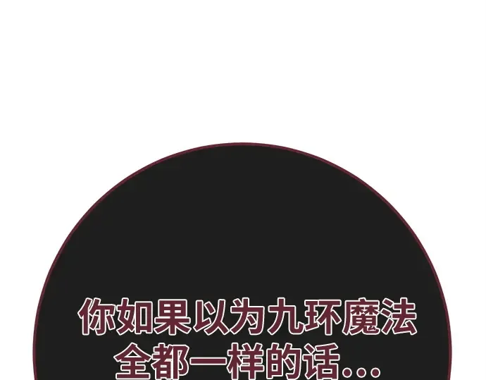 第162话 巨大灾难（3） 第302页