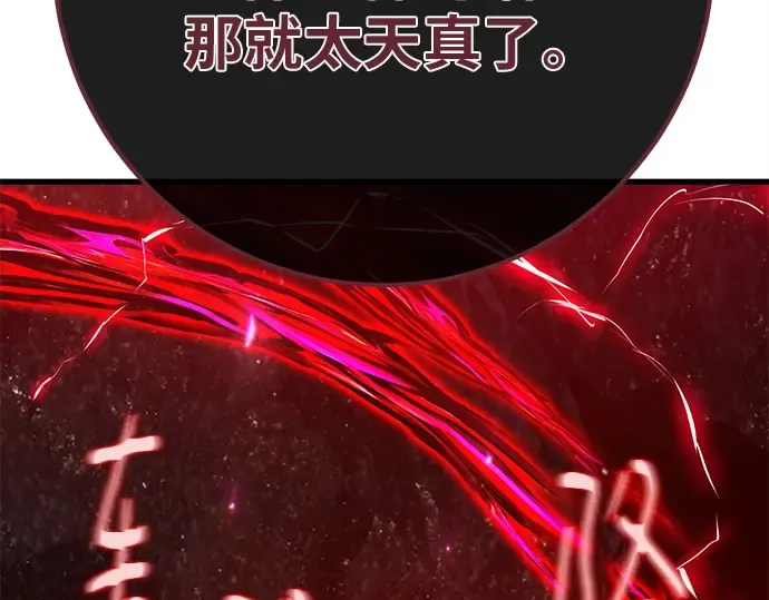 第162话 巨大灾难（3） 第303页