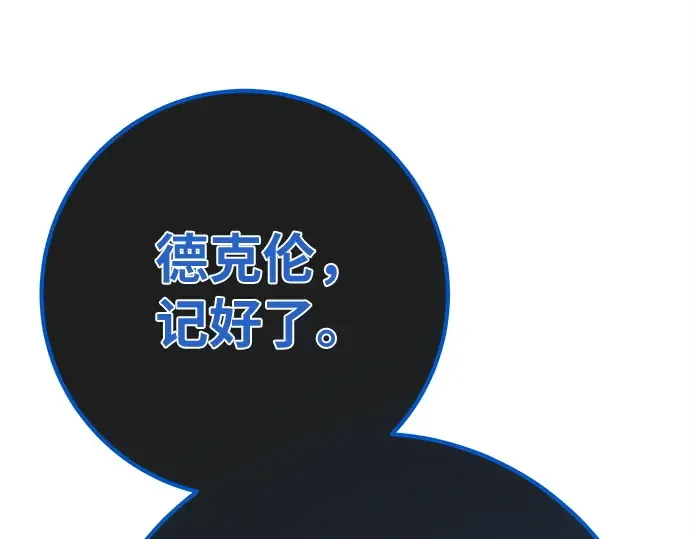 第162话 巨大灾难（3） 第310页