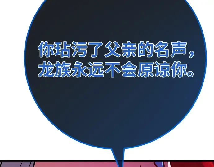 第162话 巨大灾难（3） 第311页