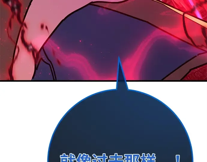 第162话 巨大灾难（3） 第313页