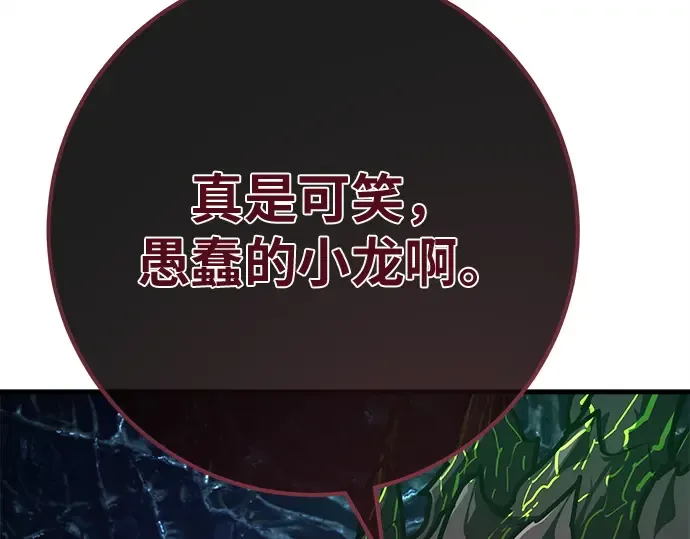 第162话 巨大灾难（3） 第315页
