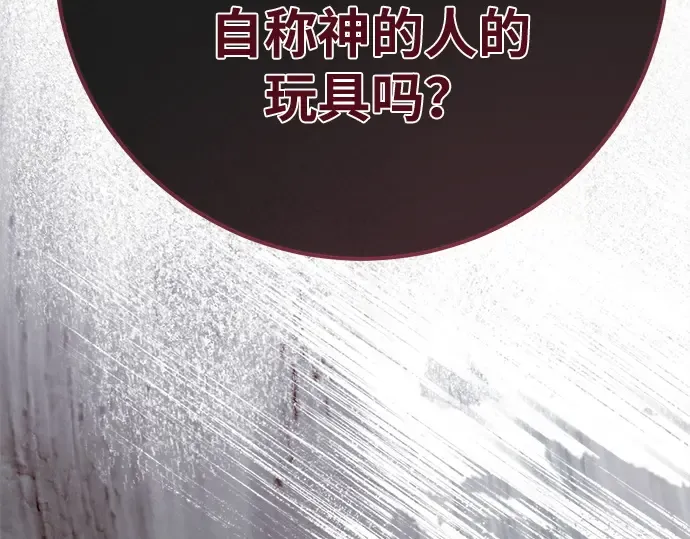 第162话 巨大灾难（3） 第319页
