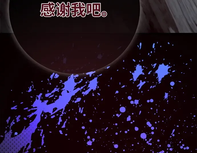 第162话 巨大灾难（3） 第321页