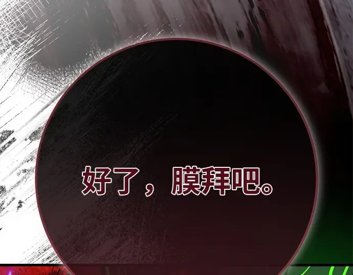 第162话 巨大灾难（3） 第329页
