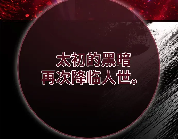第162话 巨大灾难（3） 第333页