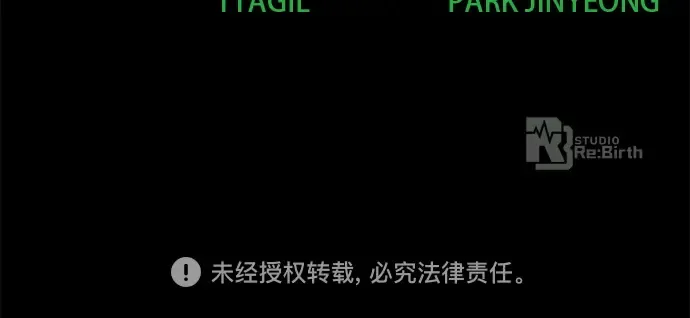 第162话 巨大灾难（3） 第335页