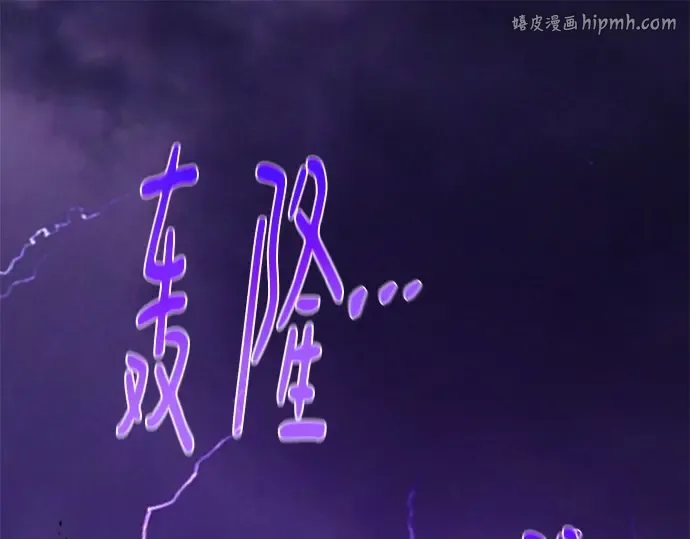 第163话 巨大灾难（4） 第1页