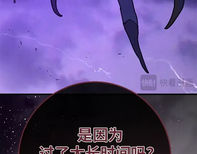 第163话 巨大灾难（4） 第5页