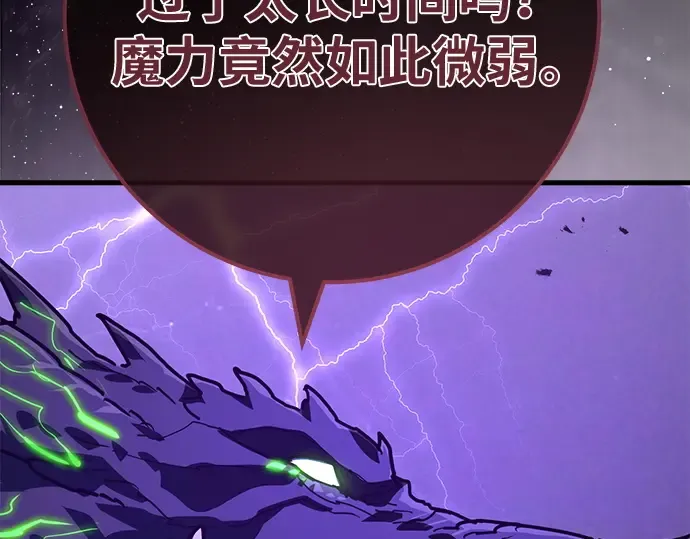 第163话 巨大灾难（4） 第6页