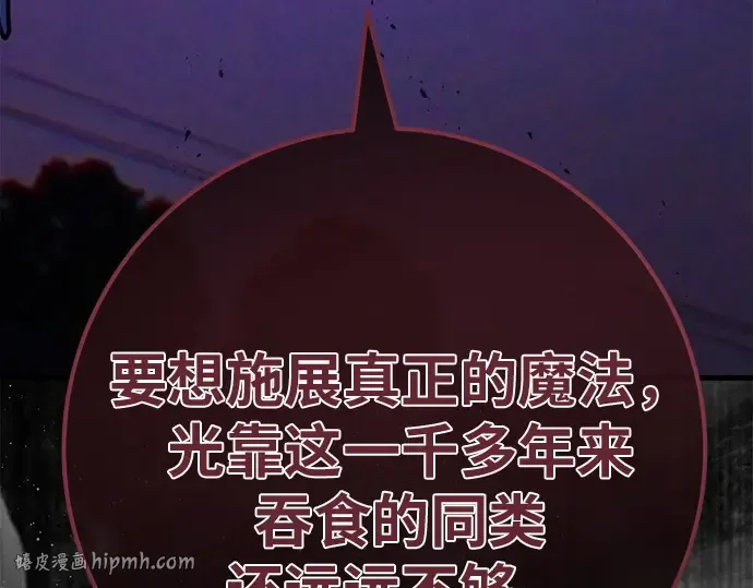 第163话 巨大灾难（4） 第8页
