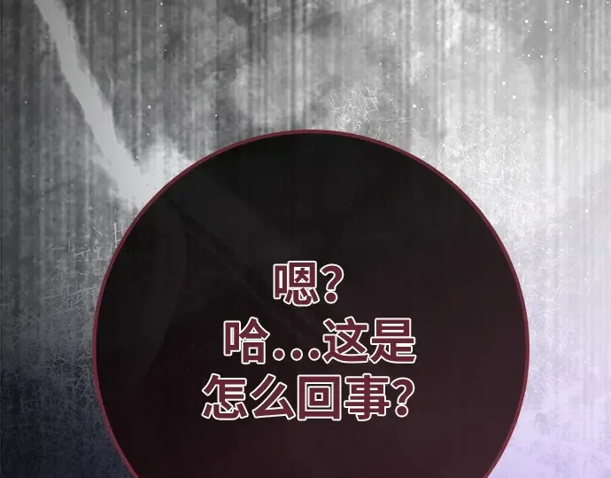 第163话 巨大灾难（4） 第10页