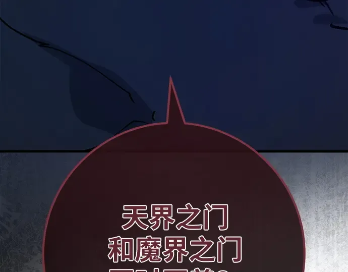 第163话 巨大灾难（4） 第13页
