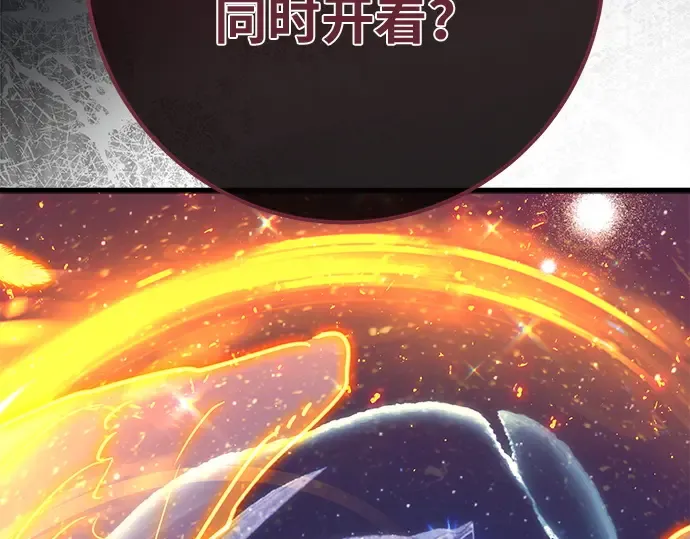 第163话 巨大灾难（4） 第14页