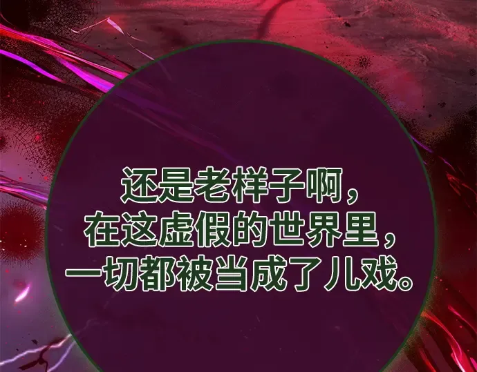 第163话 巨大灾难（4） 第18页