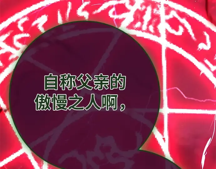 第163话 巨大灾难（4） 第20页