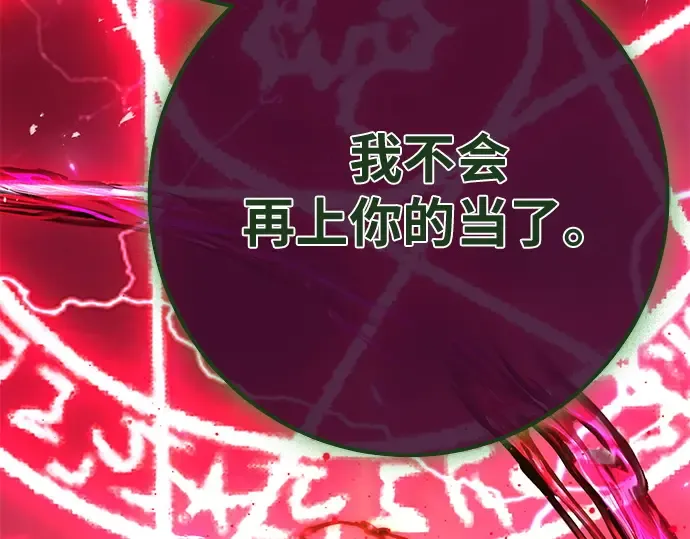 第163话 巨大灾难（4） 第21页