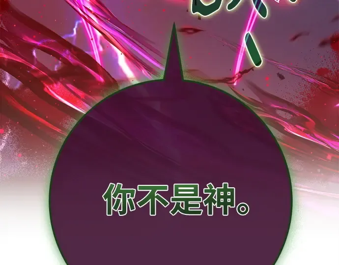 第163话 巨大灾难（4） 第25页