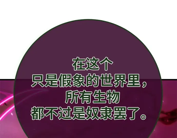第163话 巨大灾难（4） 第27页