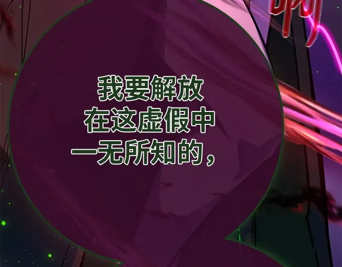 第163话 巨大灾难（4） 第31页