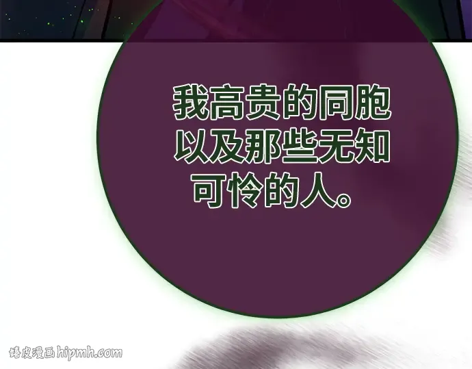第163话 巨大灾难（4） 第32页