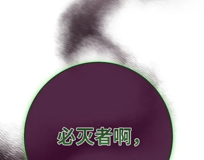 第163话 巨大灾难（4） 第33页