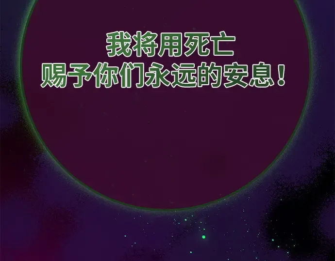 第163话 巨大灾难（4） 第37页