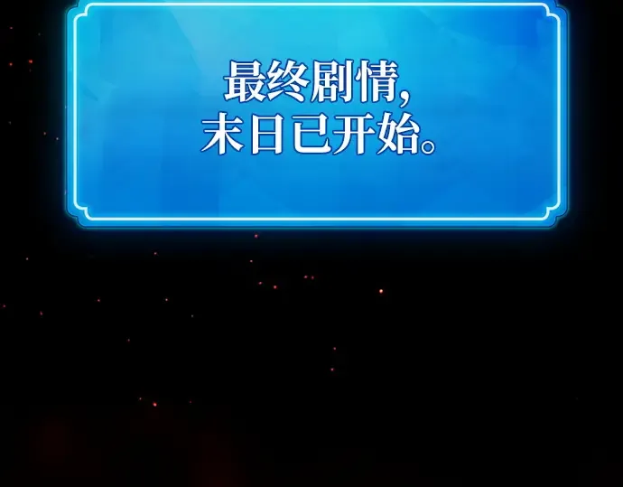 第163话 巨大灾难（4） 第41页