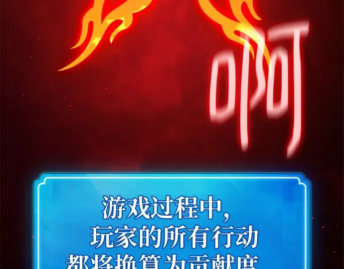 第163话 巨大灾难（4） 第45页