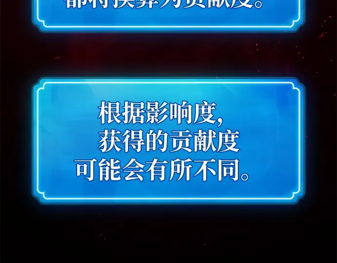 第163话 巨大灾难（4） 第46页