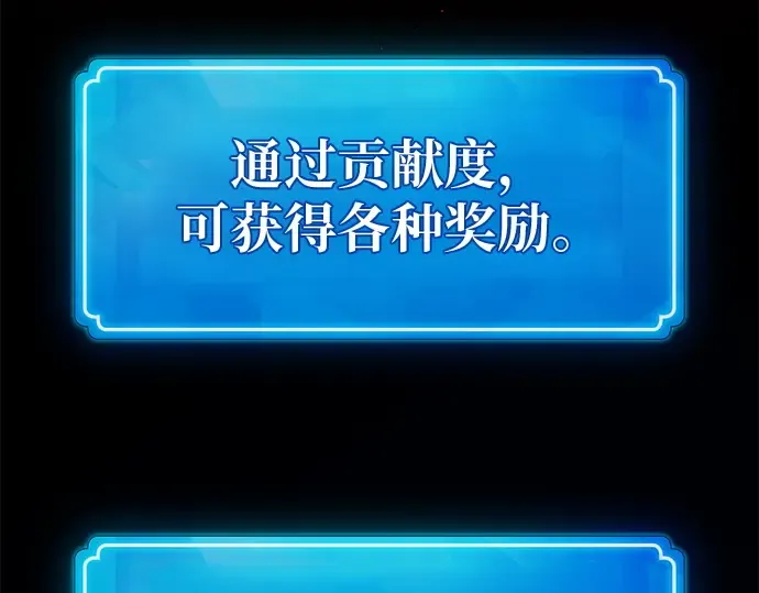 第163话 巨大灾难（4） 第47页