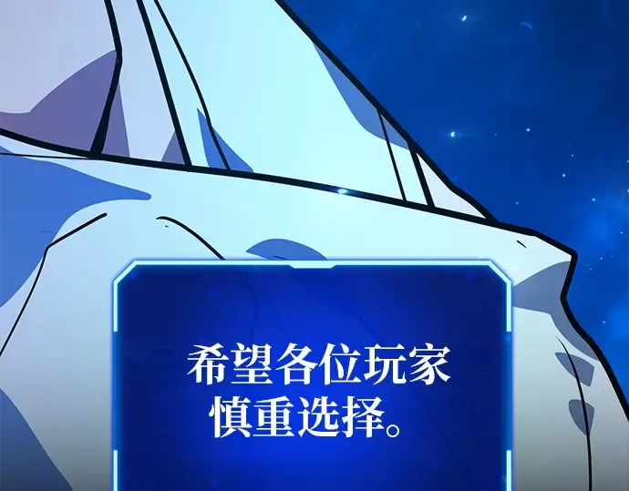 第163话 巨大灾难（4） 第53页