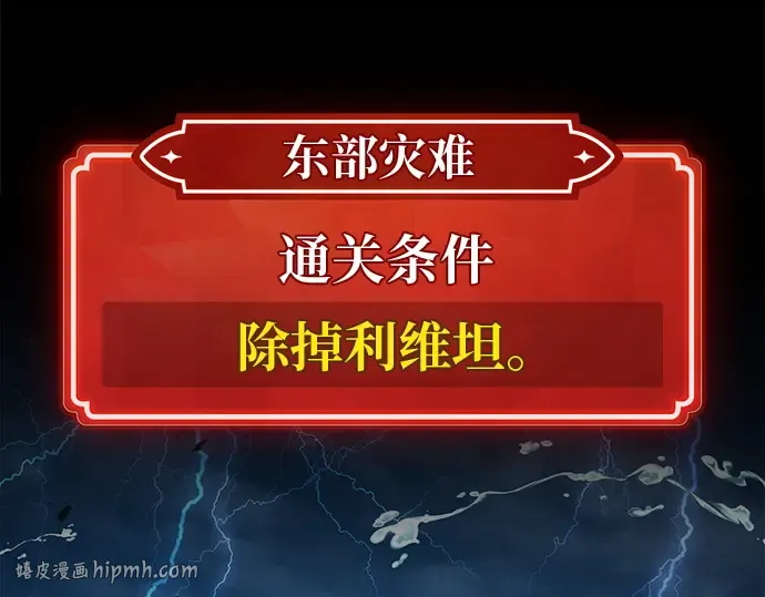 第163话 巨大灾难（4） 第56页