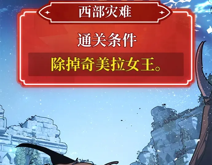 第163话 巨大灾难（4） 第59页