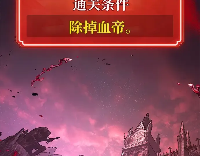 第163话 巨大灾难（4） 第62页