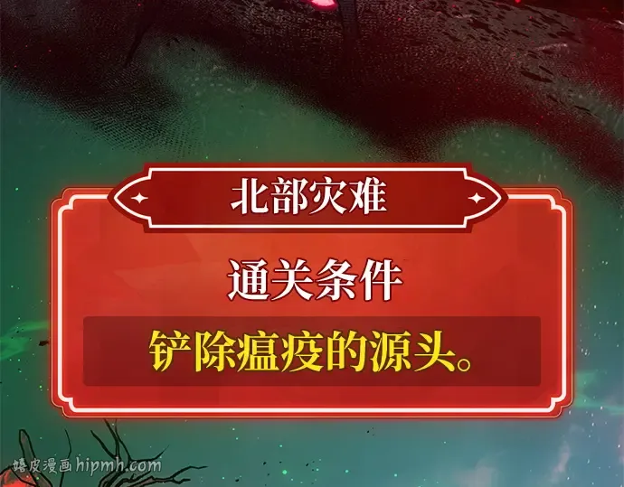 第163话 巨大灾难（4） 第64页
